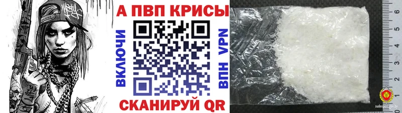APVP Crystall  mega ссылки  Уржум 
