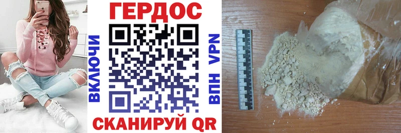 ГЕРОИН герыч Уржум