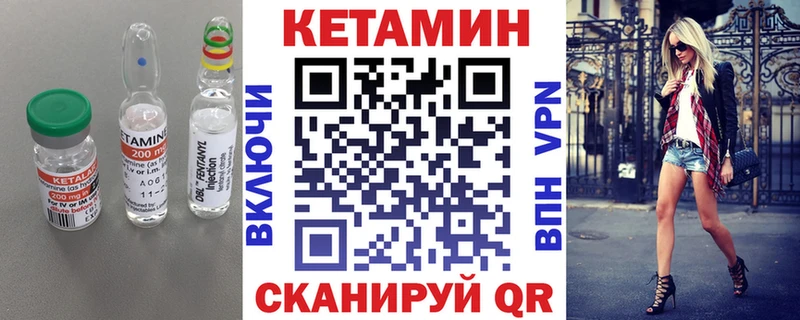 Кетамин ketamine где купить наркоту hydra маркетплейс Уржум