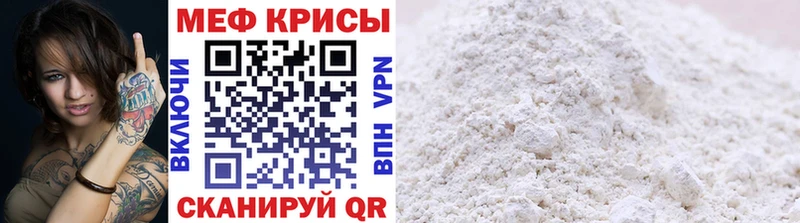 Меф кристаллы Уржум